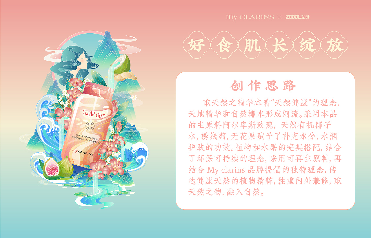 好食肌长绽放—取天然之精华（图ZMzQ3NDI4MzA0） - 海报 - 站酷设计师麟叁叁原创素材 - 站酷ZCOOL
