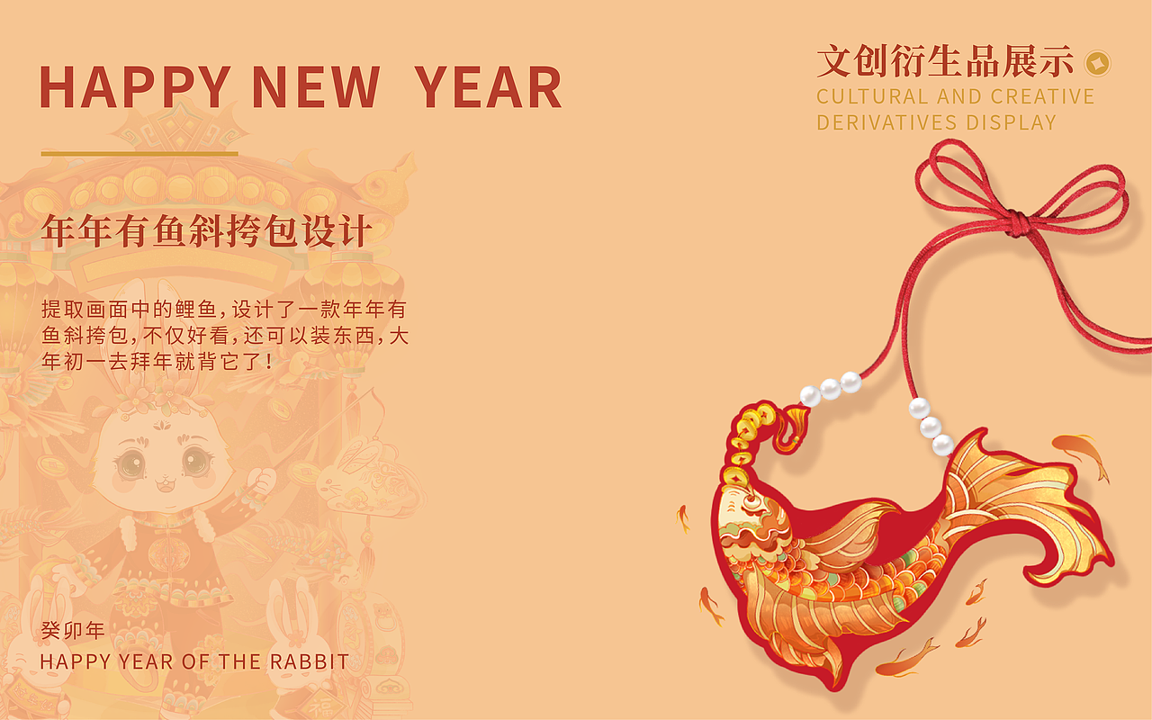 2023遇兔呈祥兔年插画设计 春联红包等文创产品设计（图ZMzIzMjcwMDQw） - 商业插画 - 站酷设计师溪荷Lee原创素材 - 站酷ZCOOL