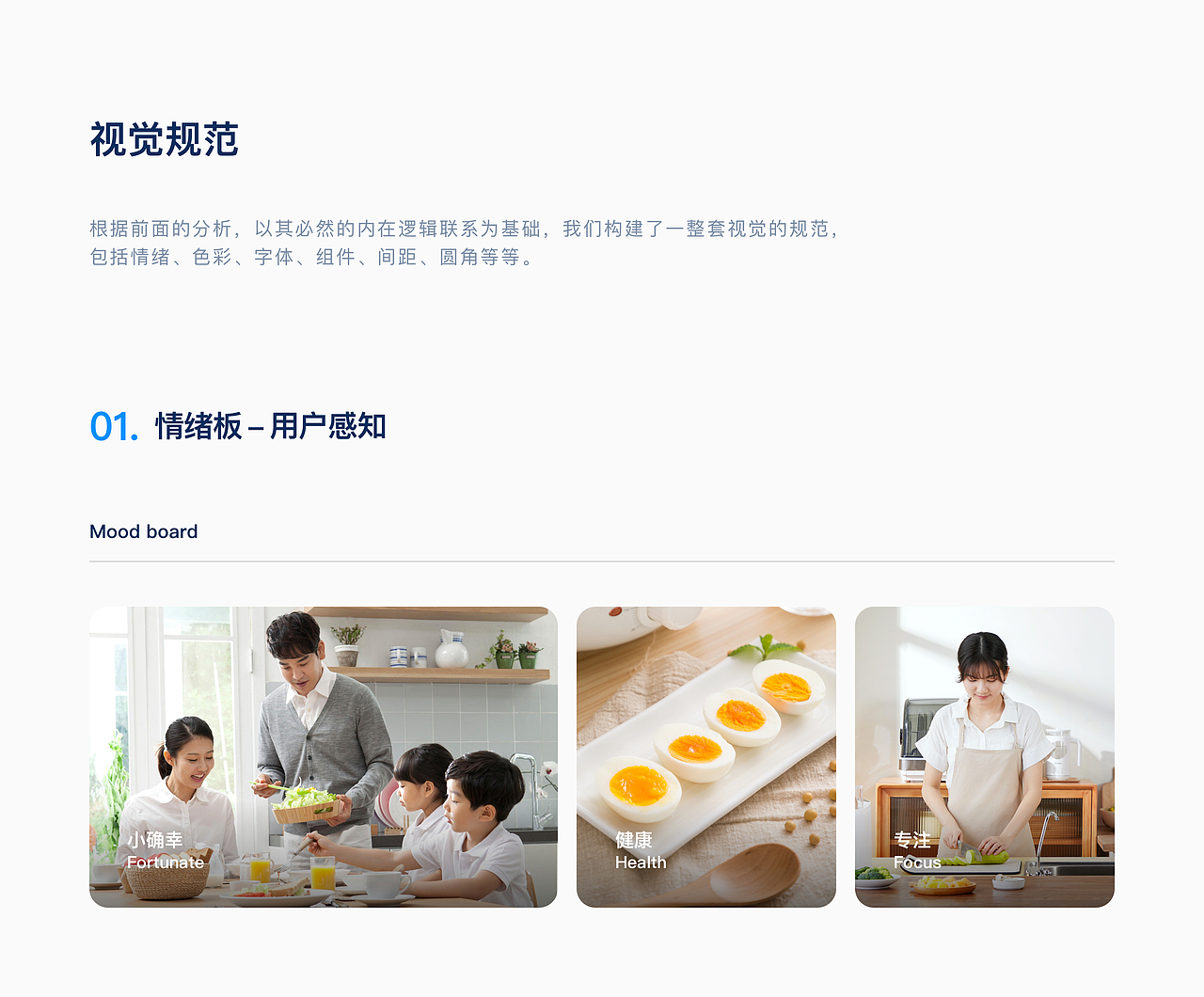 厨房语音智能屏3.0版本的产品设计（图ZMzUwNTkxODMy） - 交互/UE - 站酷设计师陈瑞江原创素材 - 站酷ZCOOL