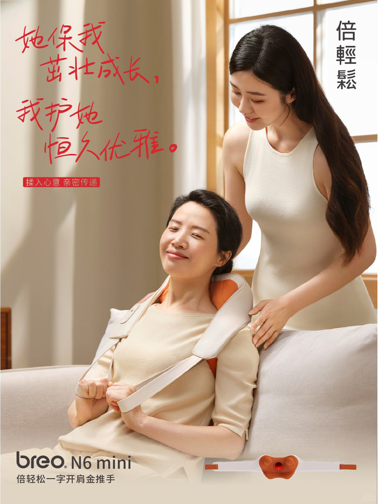 广告摄影|母亲节KV海报:让爱不止在母亲节!