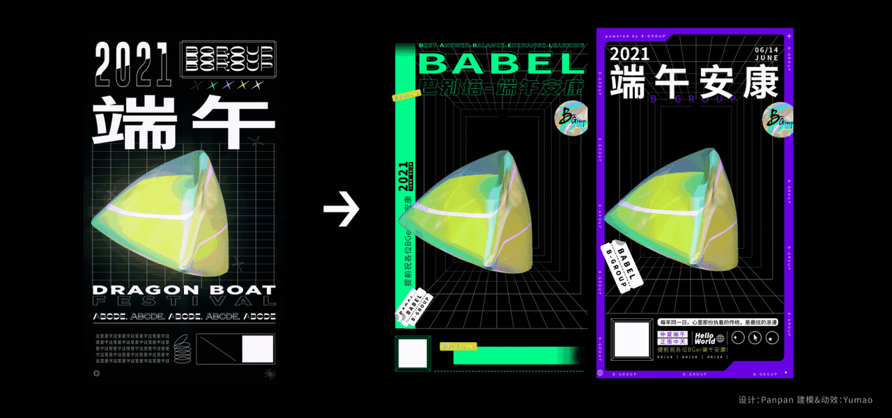 3D动态海报2021-2022年度总结（图ZMzE4MTYyNzE2） - 其他三维 - 站酷设计师YumaoYumao原创素材 - 站酷ZCOOL