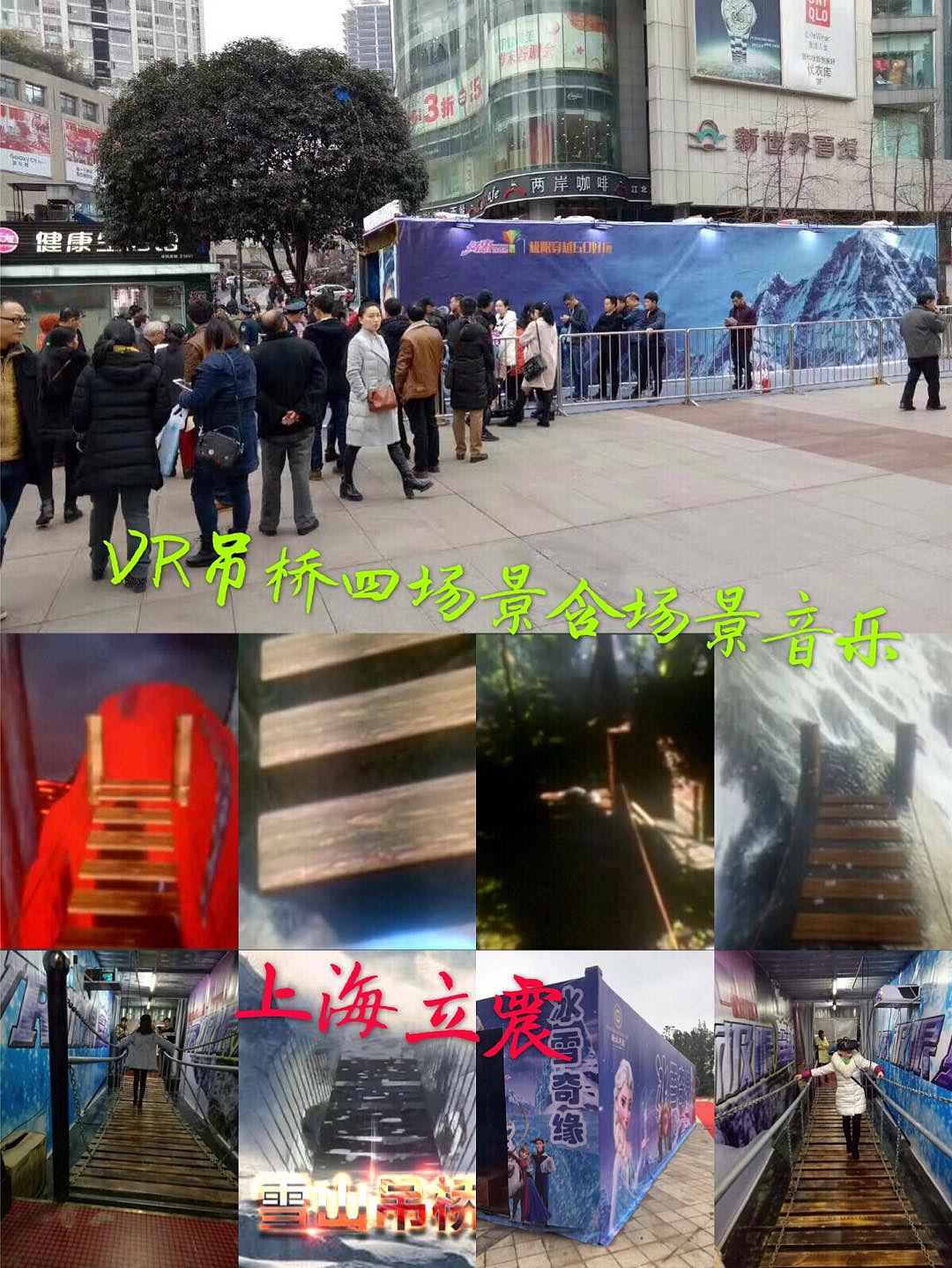 景区游乐互动道具VR吊桥出租，出售（图ZMzIxODA1NjM2） - 玩具 - 站酷设计师山东立震游乐原创素材 - 站酷ZCOOL