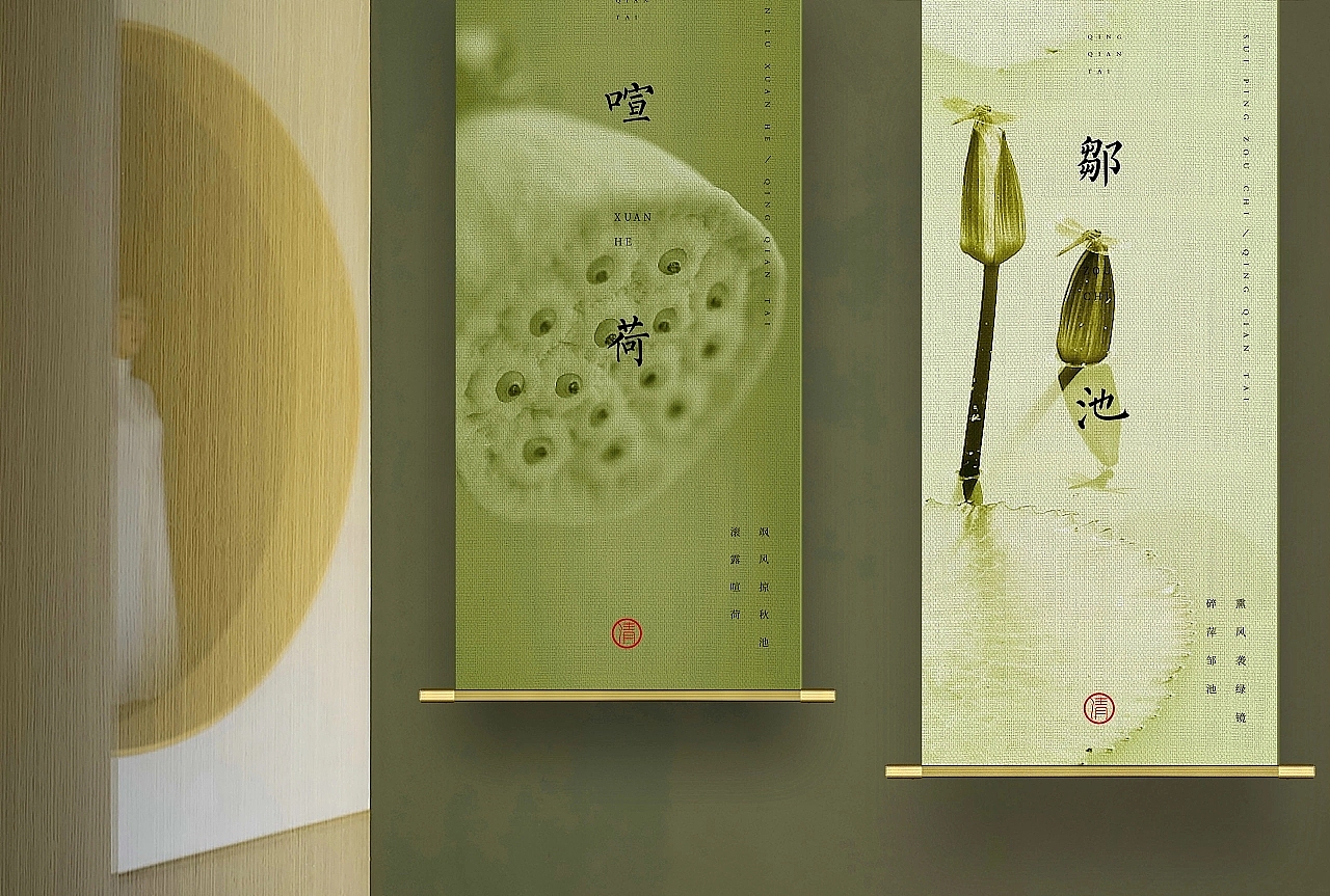 清浅台——庭院餐厅的宋词之美（图ZMzAwODIyMzQ0） - 品牌 - 站酷设计师刘勇001原创素材 - 站酷ZCOOL