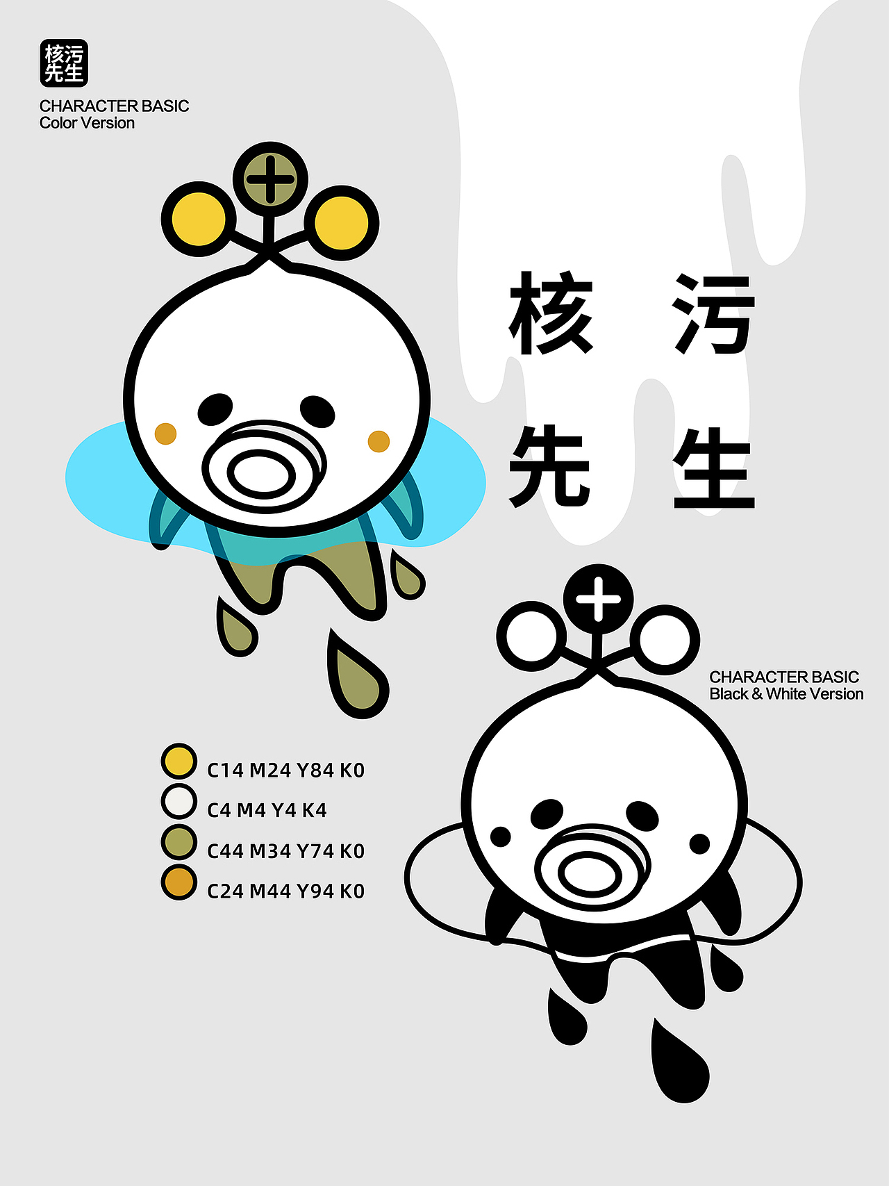 核污IP设计方案-高端人士喝核水