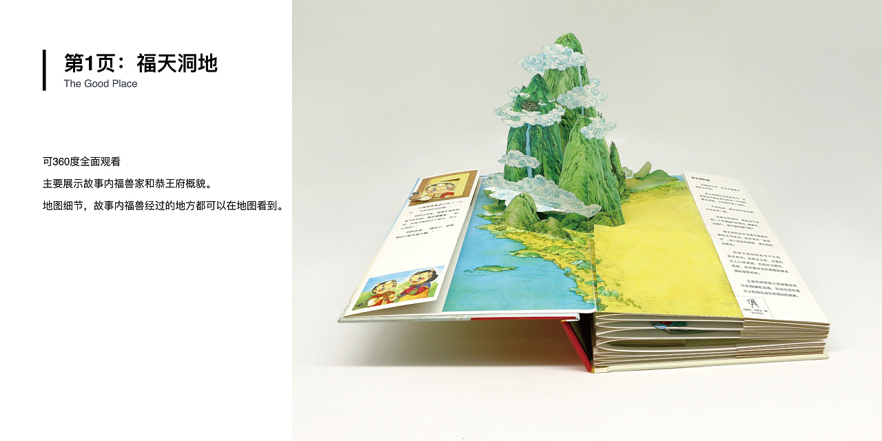 恭王府立体书——一本书带你去看和珅的家（图ZMzYzODU3NzYw） - 其他工业/产品 - 站酷设计师开洁KJ原创素材 - 站酷ZCOOL