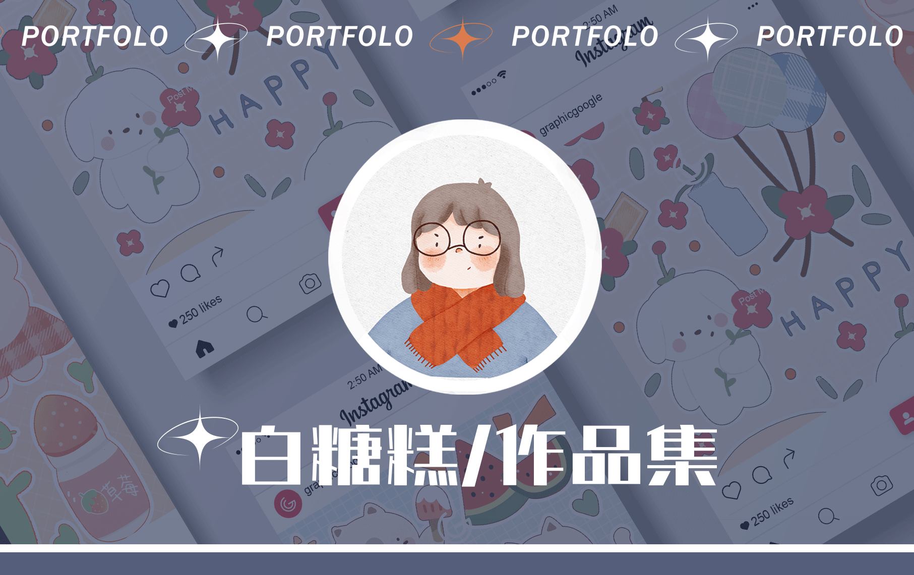 30天插画作品集