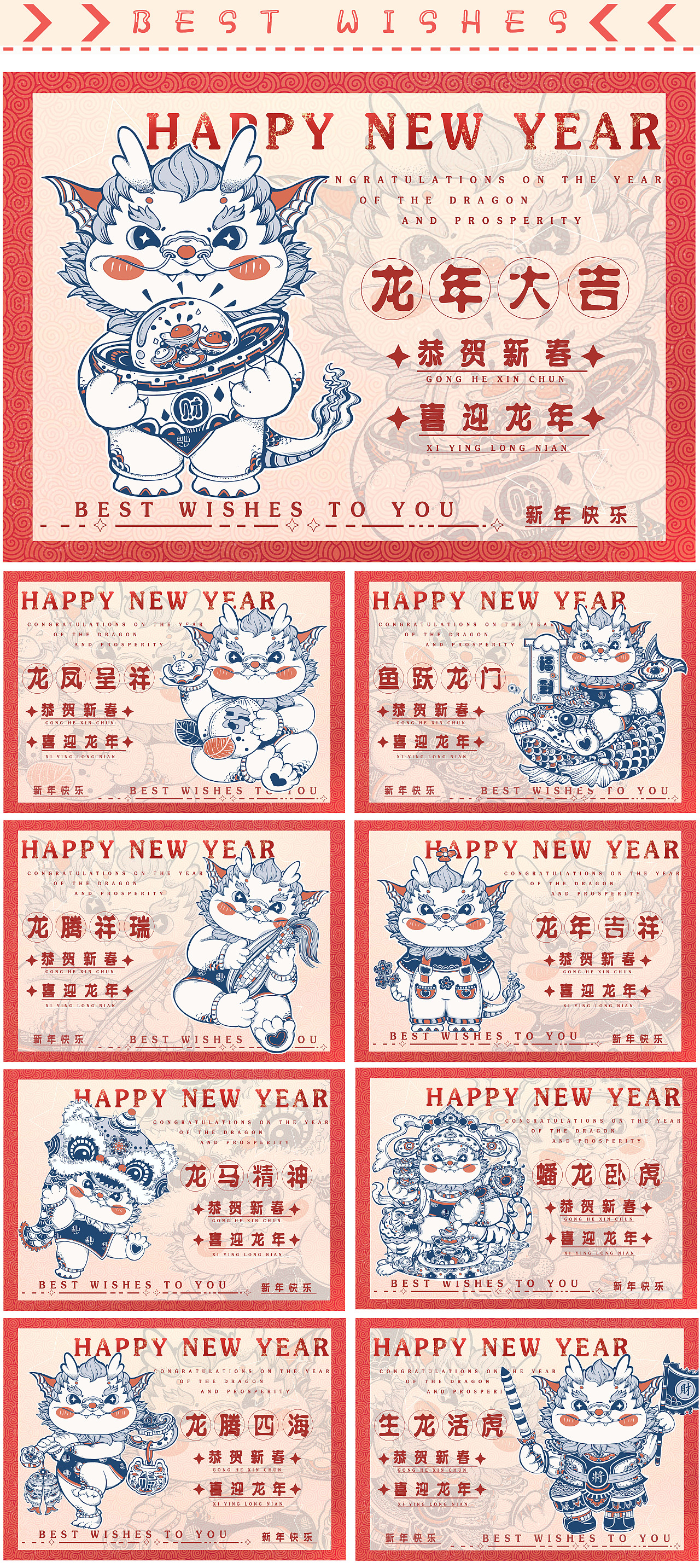 2024龙年IP-小龙仔儿（图ZMzUxMjk5OTA0） - 商业插画 - 站酷设计师一只猫儿dyy原创素材 - 站酷ZCOOL