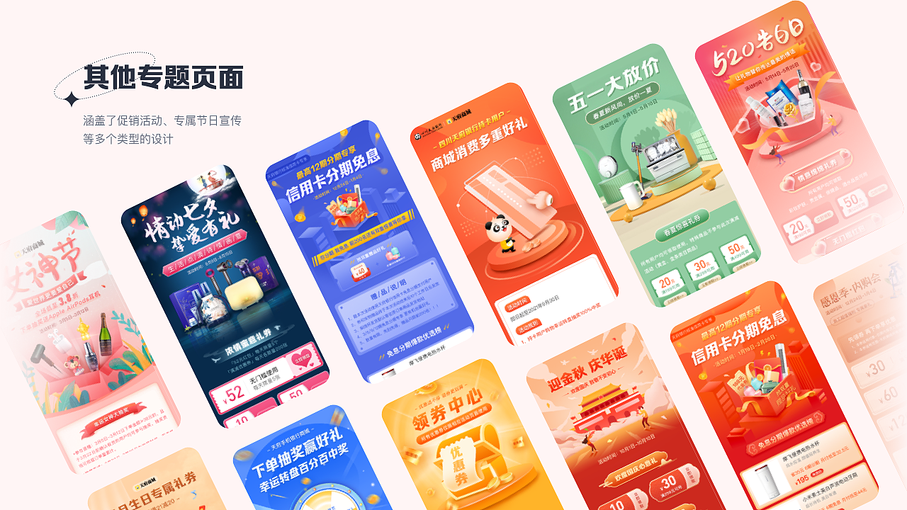运营活动案例复盘（图ZMzQ1MDUxOTE2） - APP界面 - 站酷设计师AB_Design原创素材 - 站酷ZCOOL