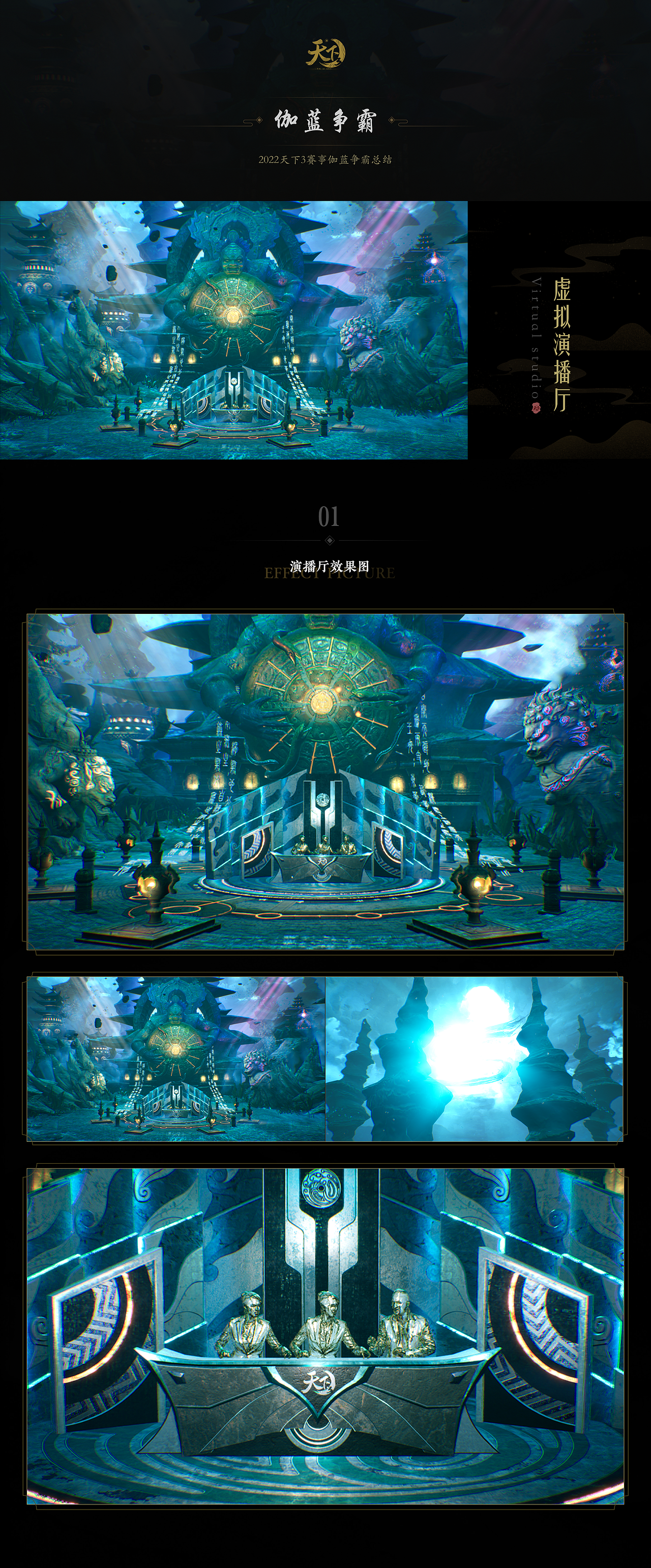 天下3赛事总结（图ZMzMyMTgwMTE2） - 品牌 - 站酷设计师网易CFun设计中心原创素材 - 站酷ZCOOL