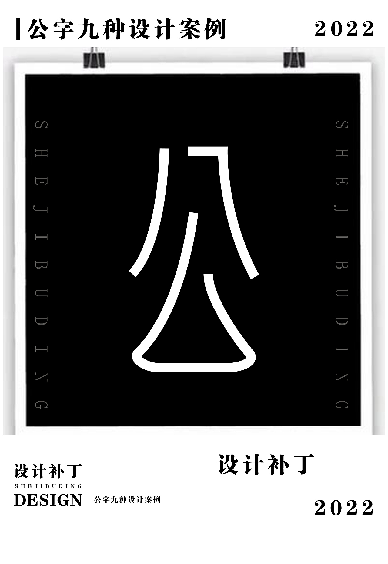 常用字体字典，第六期（图ZMzI4NjA1OTA4） - 字体/字形 - 站酷设计师设计补丁原创素材 - 站酷ZCOOL