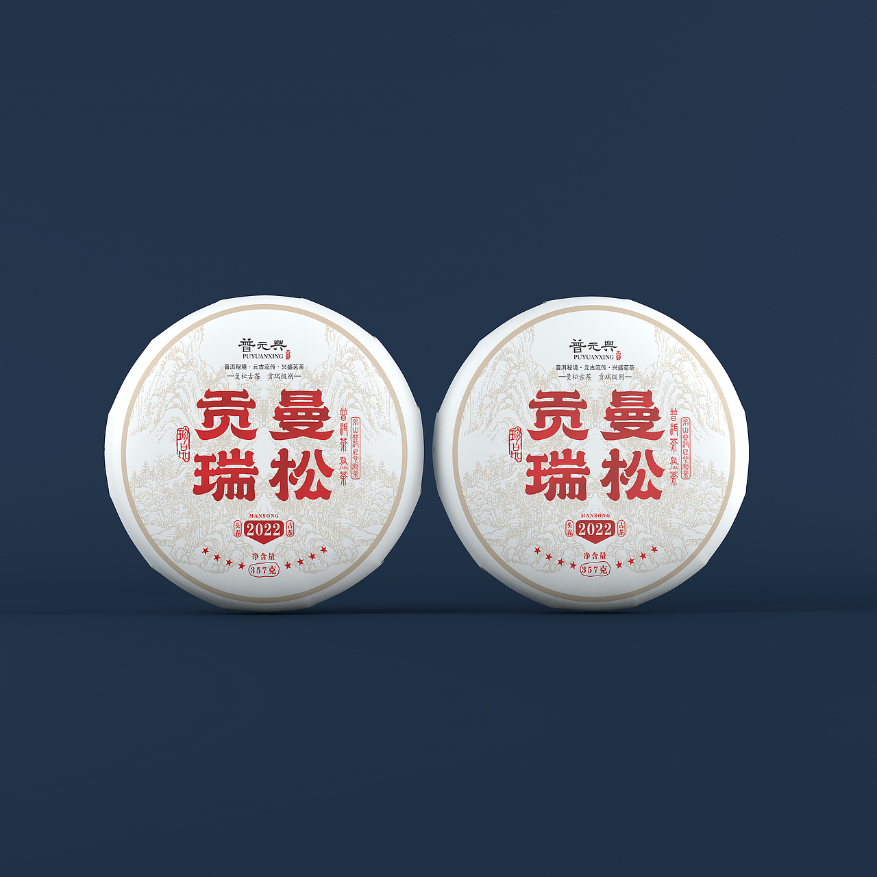 云南普洱茶叶棉纸包装设计（图ZMzI2MDkxNjA0） - 包装 - 站酷设计师汲浄原创素材 - 站酷ZCOOL