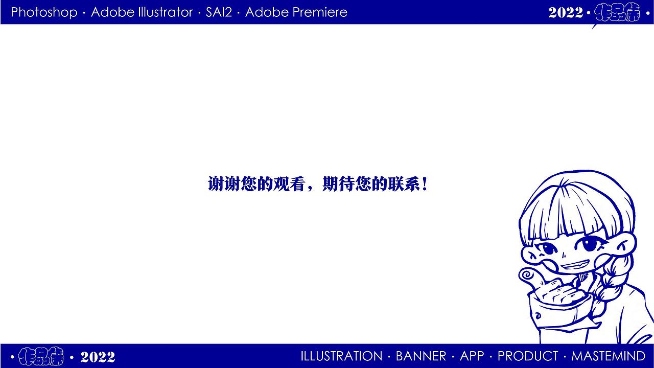 2022作品集（图ZMzI0MDI2NTY0） - 海报 - 站酷设计师叶不羞ing原创素材 - 站酷ZCOOL