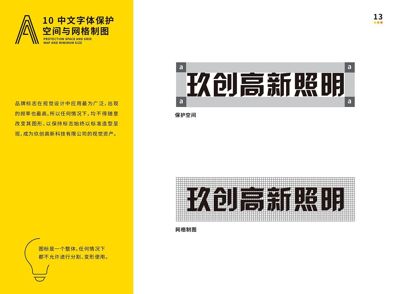 玖创高新科技VIS系统