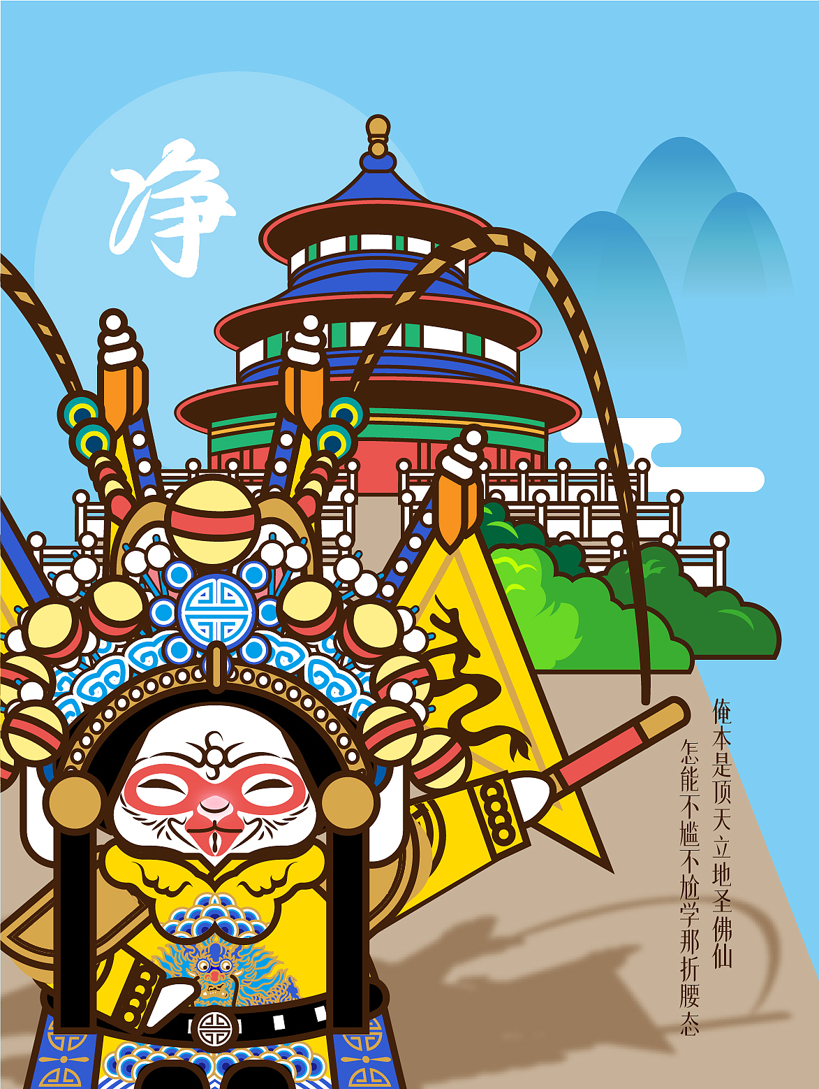 梨园兔爷|北京市公共文化IP设计三等奖作品