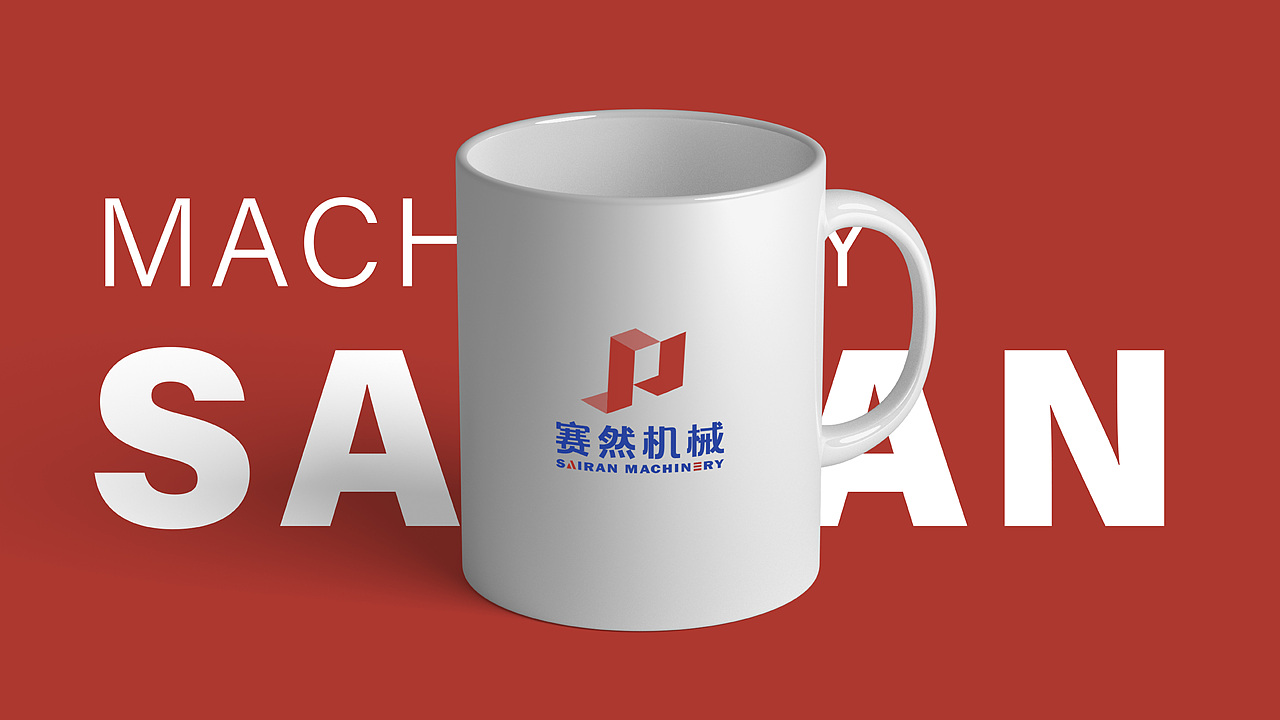 赛然机械LOGO设计VI设计 机械制造公司品牌LOGO设计（图ZMzU0MTg1NjIw） - 品牌 - 站酷设计师峻可品牌设计原创素材 - 站酷ZCOOL