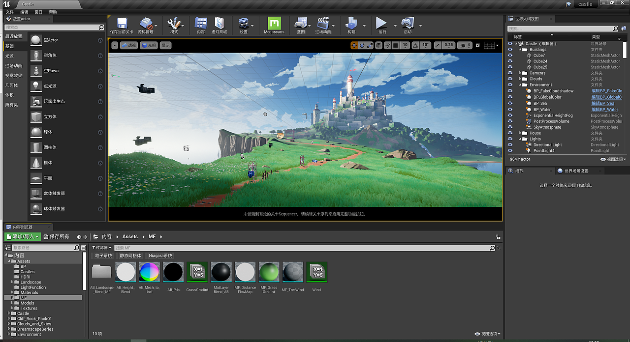 [虚幻引擎] 风格化城堡场景