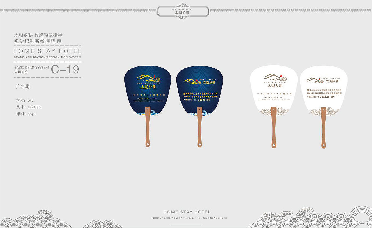 太湖乡耕VI品牌设计