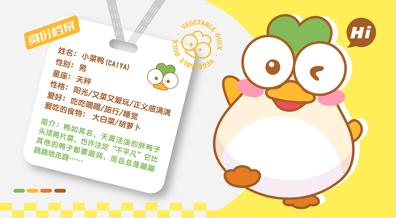 【CA!YA小菜鸭】IP形象设计 - 又菜又爱玩