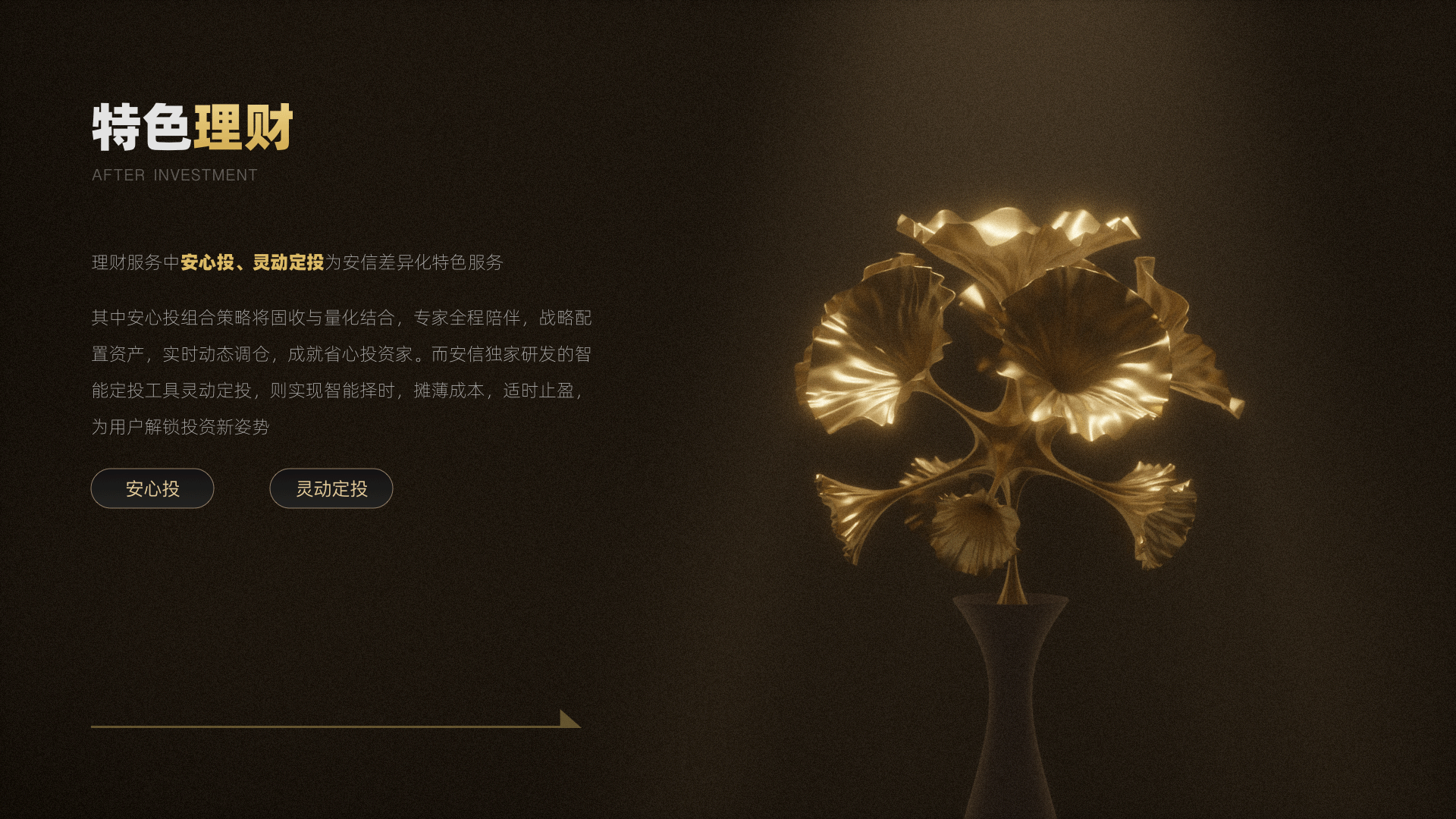 安信证券理财专区改版升级（图ZMzE4NTI2NDE2） - APP界面 - 站酷设计师安信数金设计原创素材 - 站酷ZCOOL