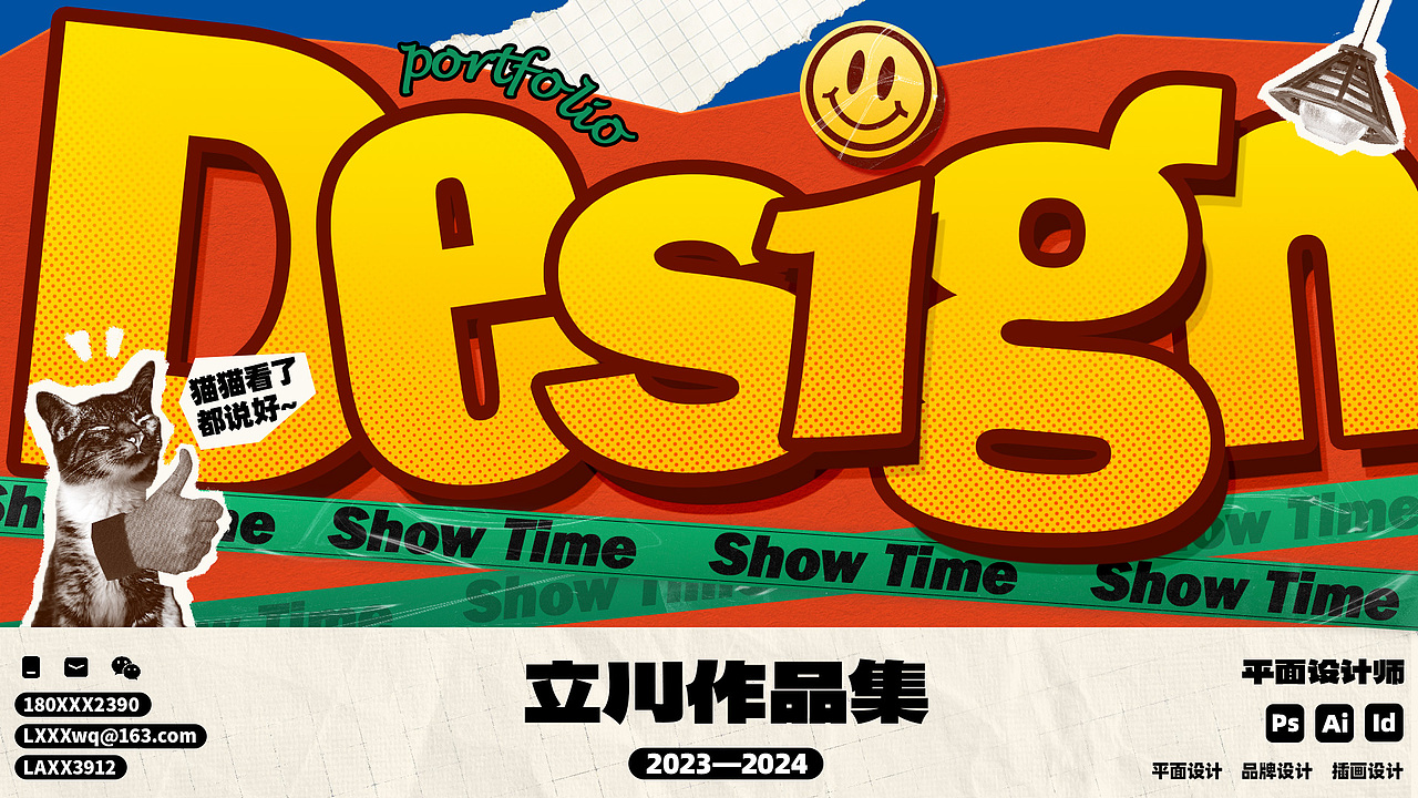 作品集封面打卡练习3（图ZMzcwMTE5MzQ4） - 其他平面 - 站酷设计师LC立川原创素材 - 站酷ZCOOL