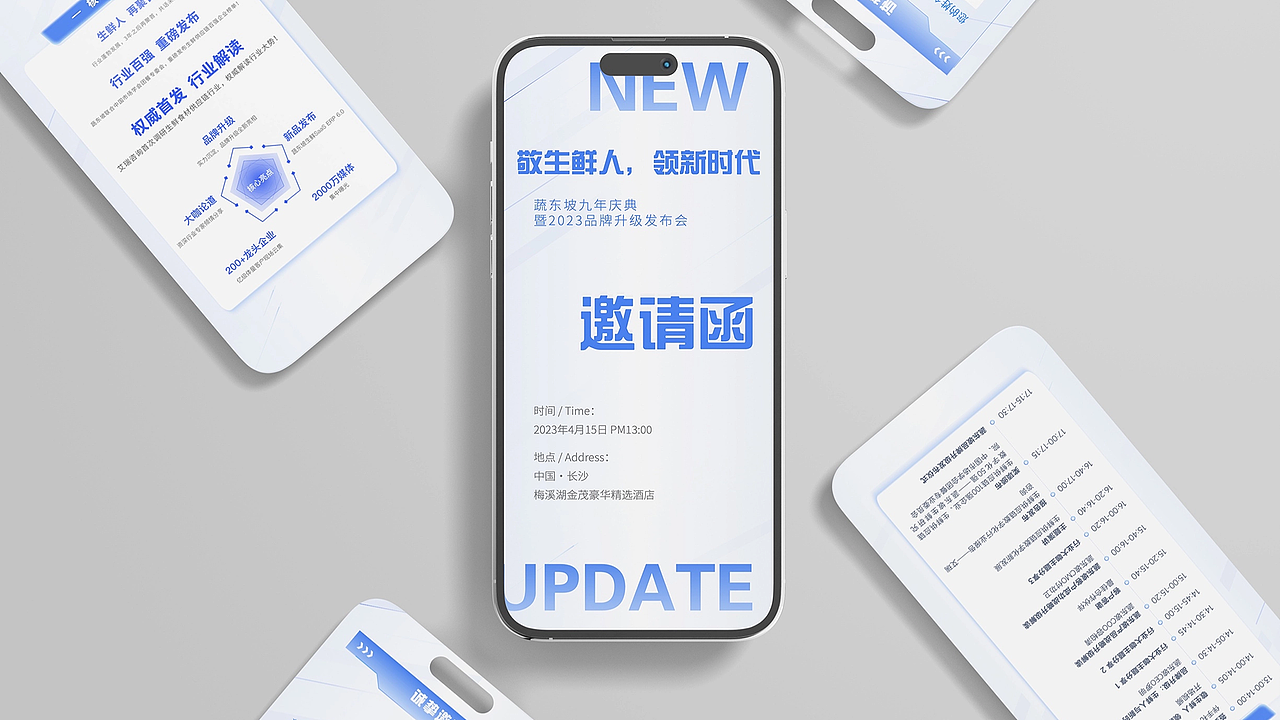 2023年2-6月物料整理（图ZMzUzNzM2NDQ4） - 品牌 - 站酷设计师丸子子龙原创素材 - 站酷ZCOOL