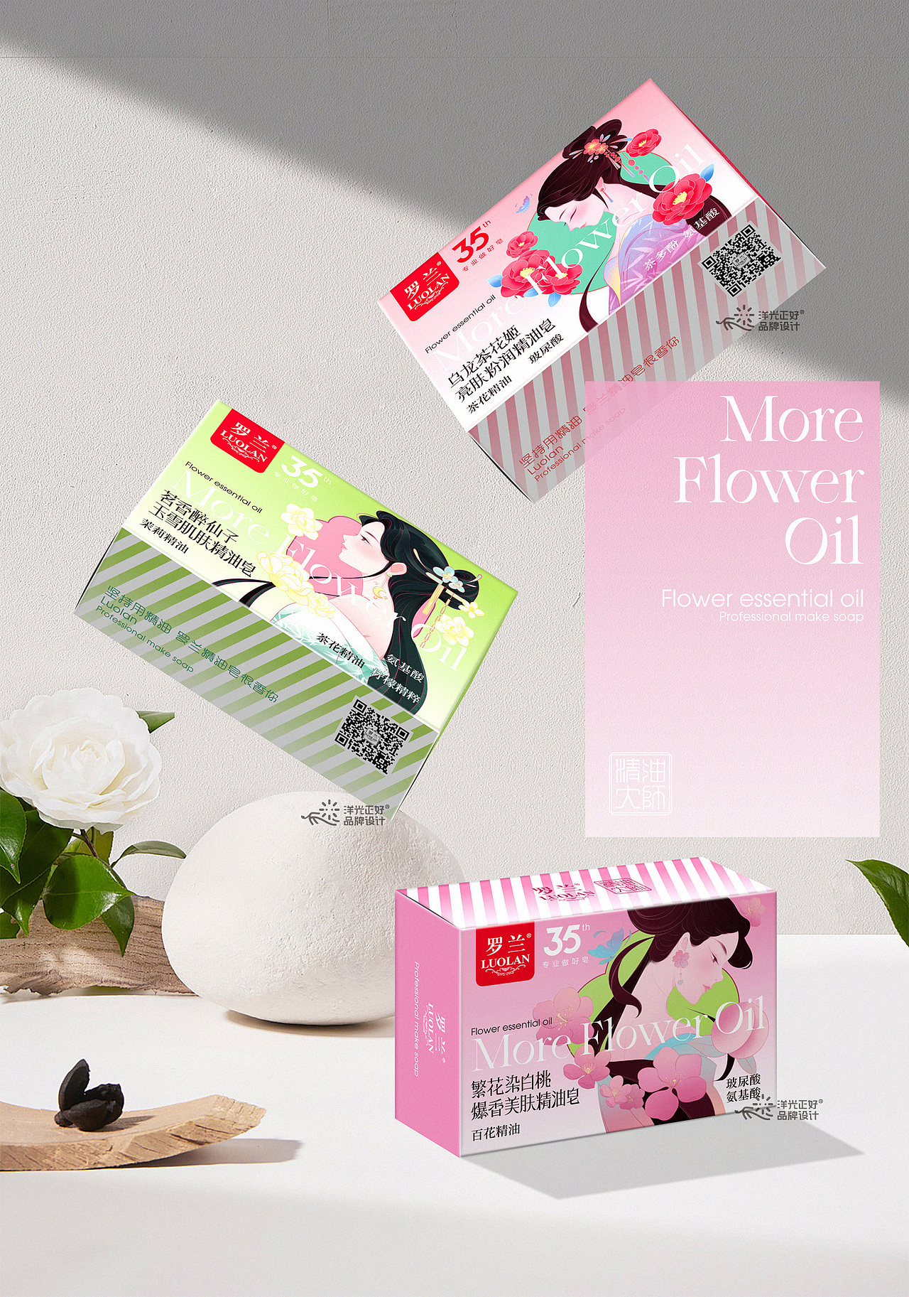 包装 包装设计 香皂包装升级 沐浴露 日化 洗衣液包装