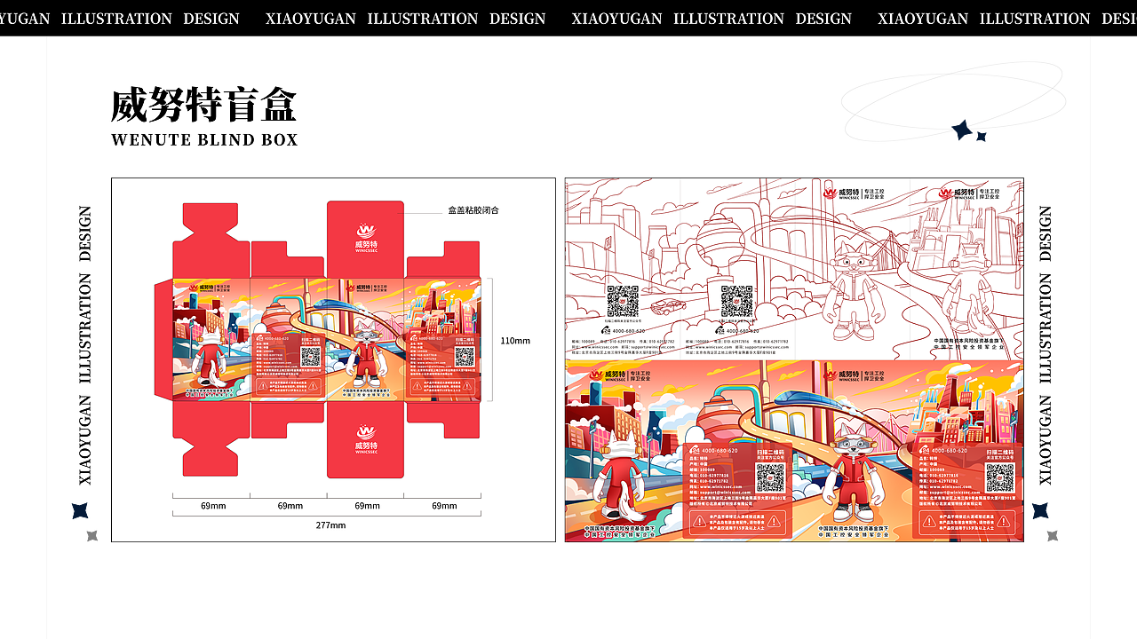 2022年包装插画 | 国潮风格作品合集