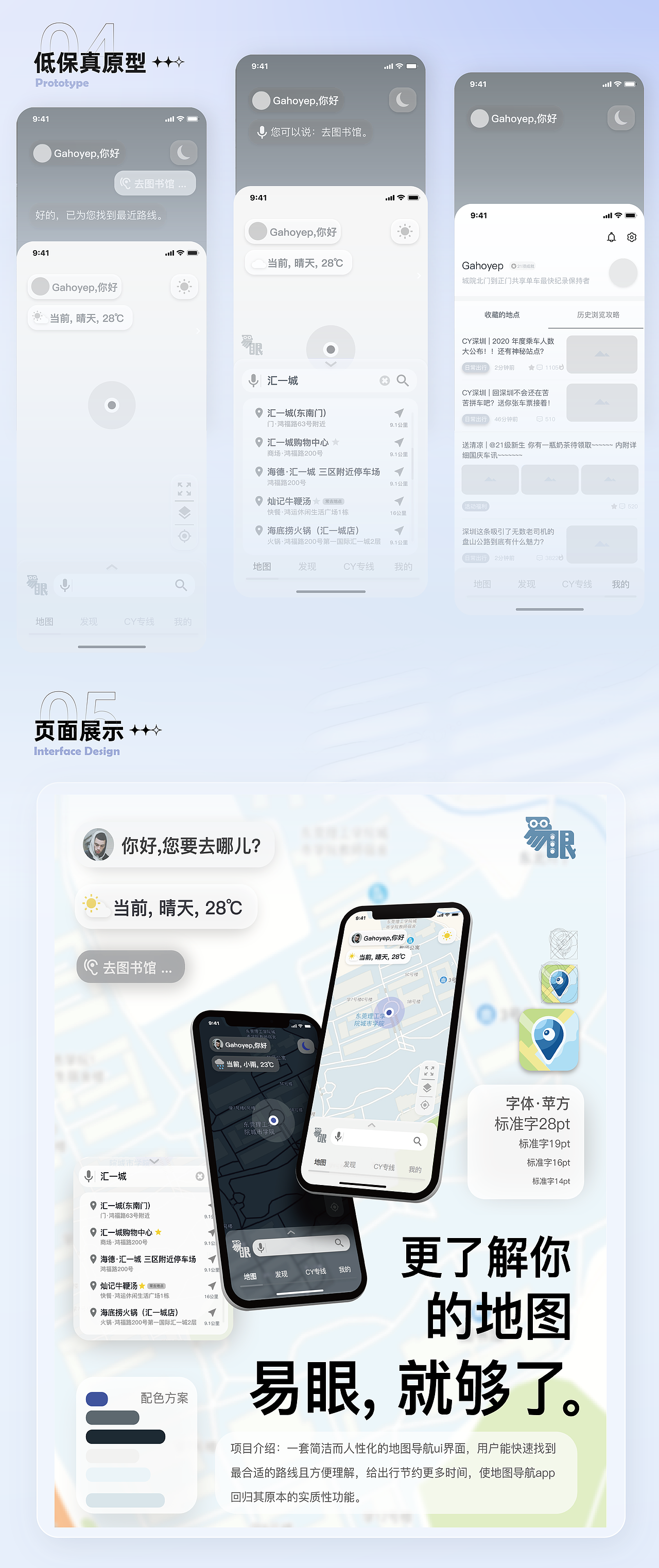 2022平面设计作品集
