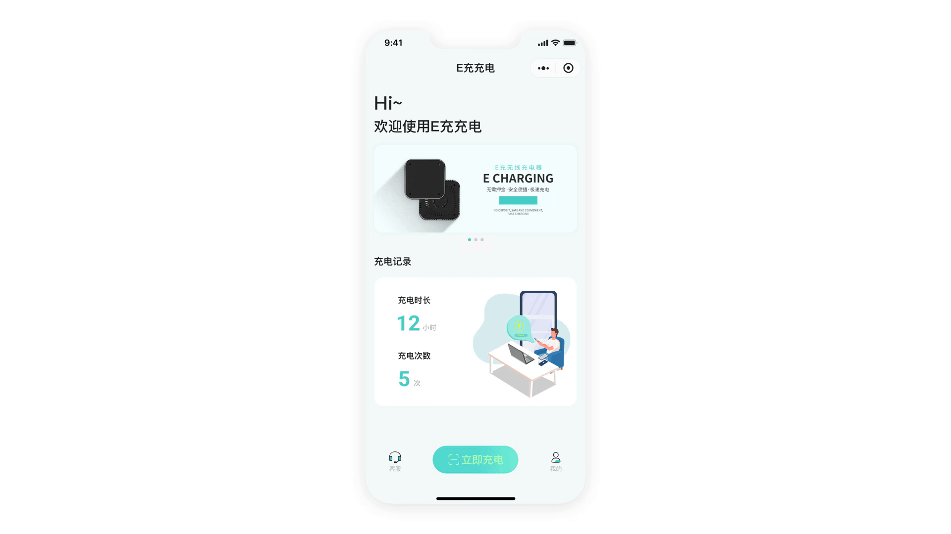 E充充电小程序（图ZMzA4MjIzOTQ0） - APP界面 - 站酷设计师菜鸟设计king原创素材 - 站酷ZCOOL