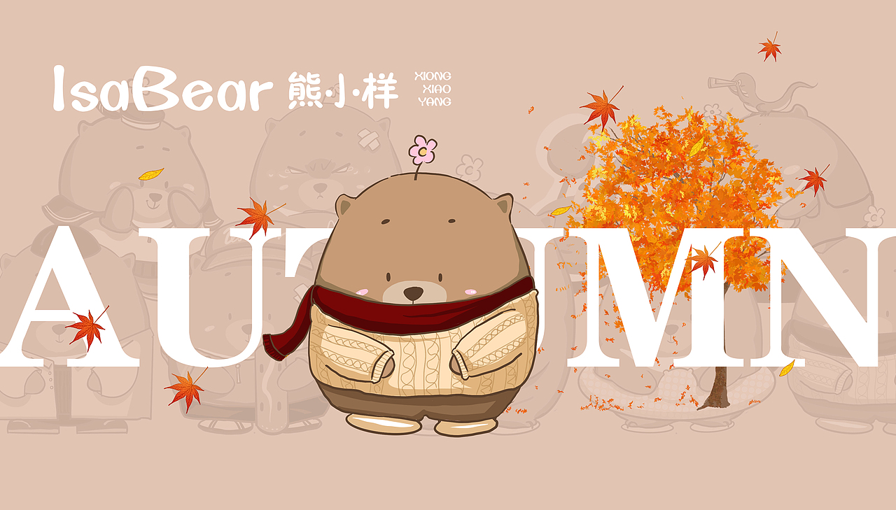 IP设计—IsaBear熊小样 一只怂猛怂猛的吃货(图ZMzIwMTYwNDk2) - IP形象 - 站酷设计师IsaBear熊小样原创素材 - 站酷ZCOOL