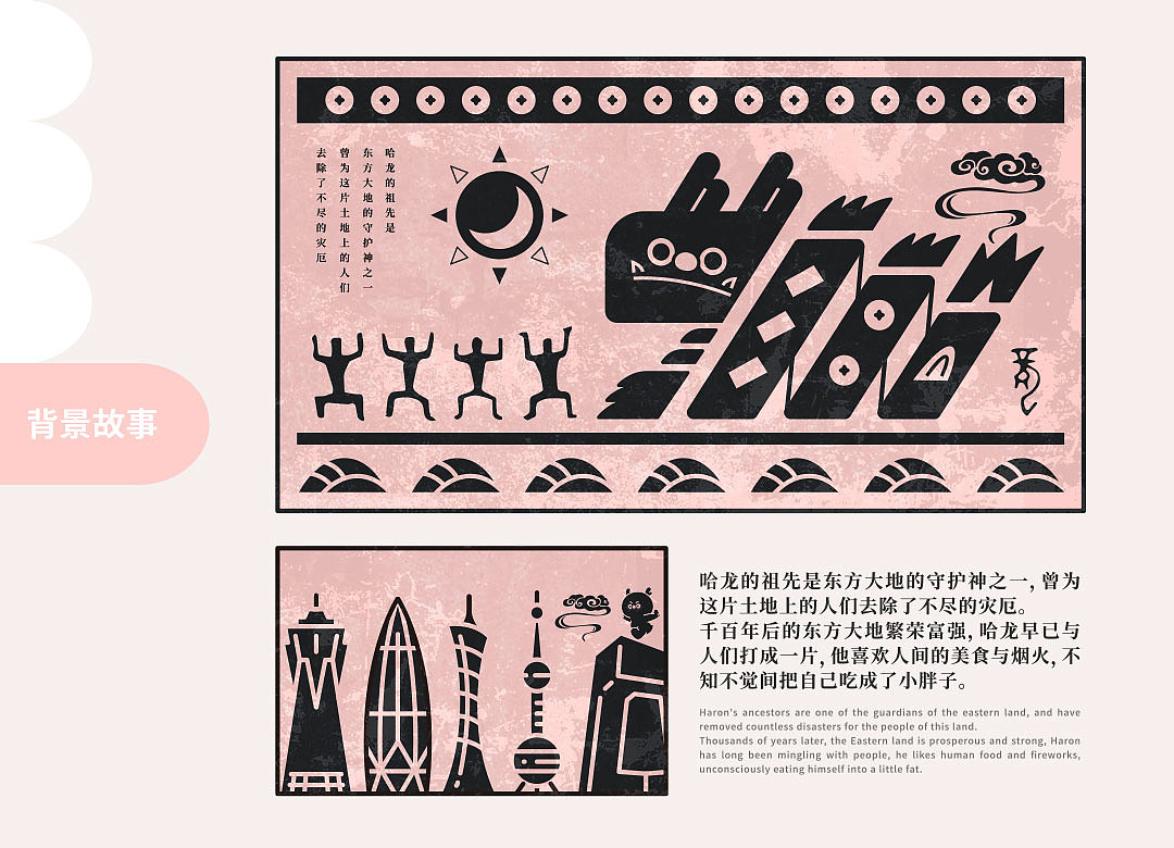 哈龙~你好（图ZMzQyOTcyNDI0） - IP形象 - 站酷设计师老火炕原创素材 - 站酷ZCOOL