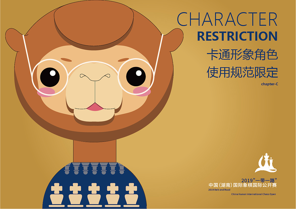 国际象棋公开赛IP设计#wow