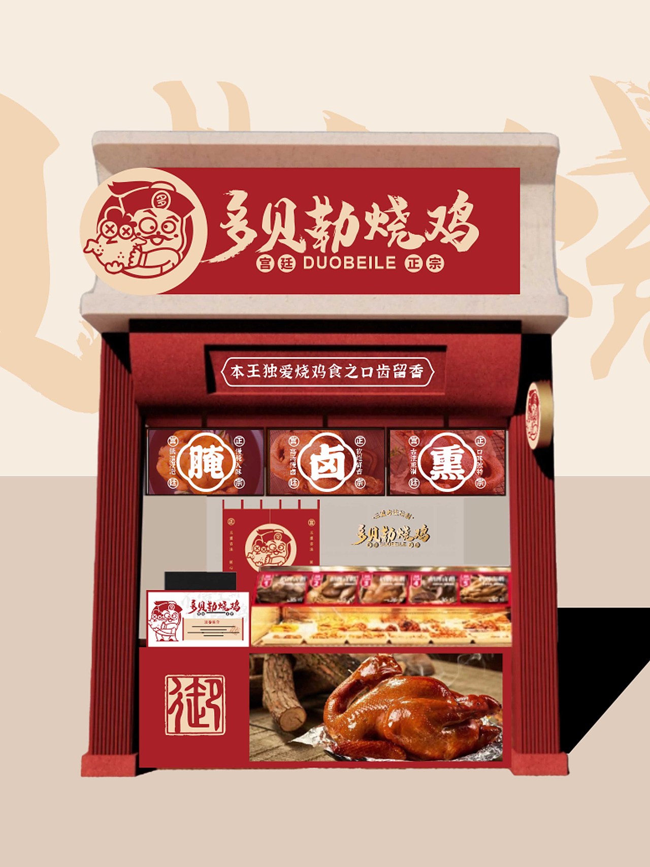 餐饮vi设计