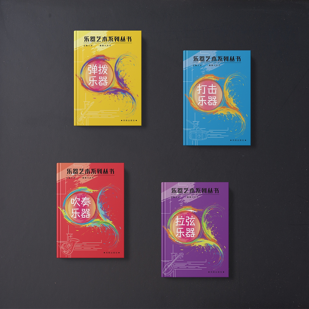 乐器艺术系列丛书装帧设计延展手提袋设计（图ZMjk3MTIxMzQw） - 书籍/画册 - 站酷设计师Marin0716原创素材 - 站酷ZCOOL