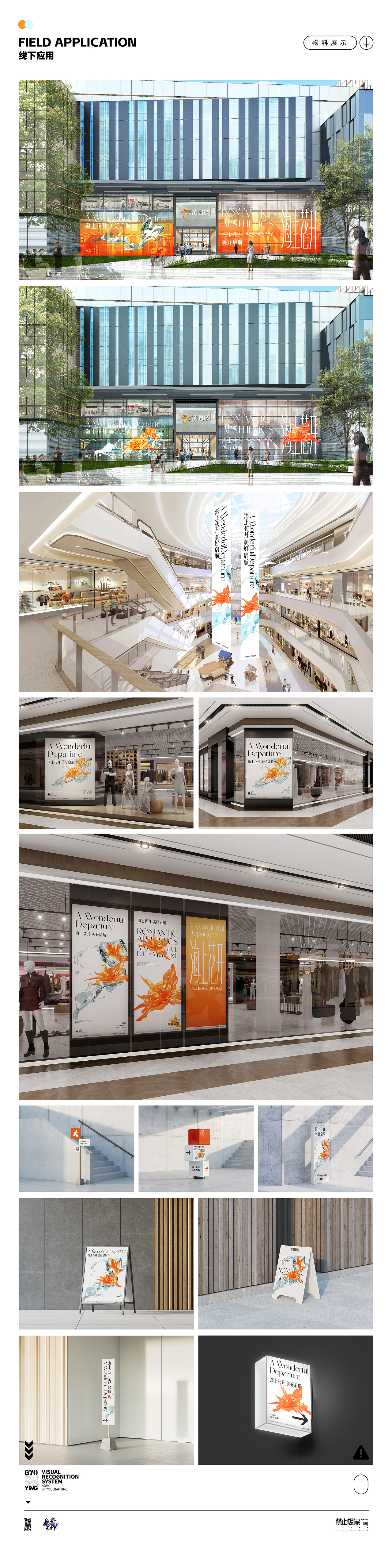 2023商业招商蛇口【海上花开】开业主视觉设计（图ZMzM4NDU0OTY0） - 宣传物料 - 站酷设计师宅家辣设计原创素材 - 站酷ZCOOL