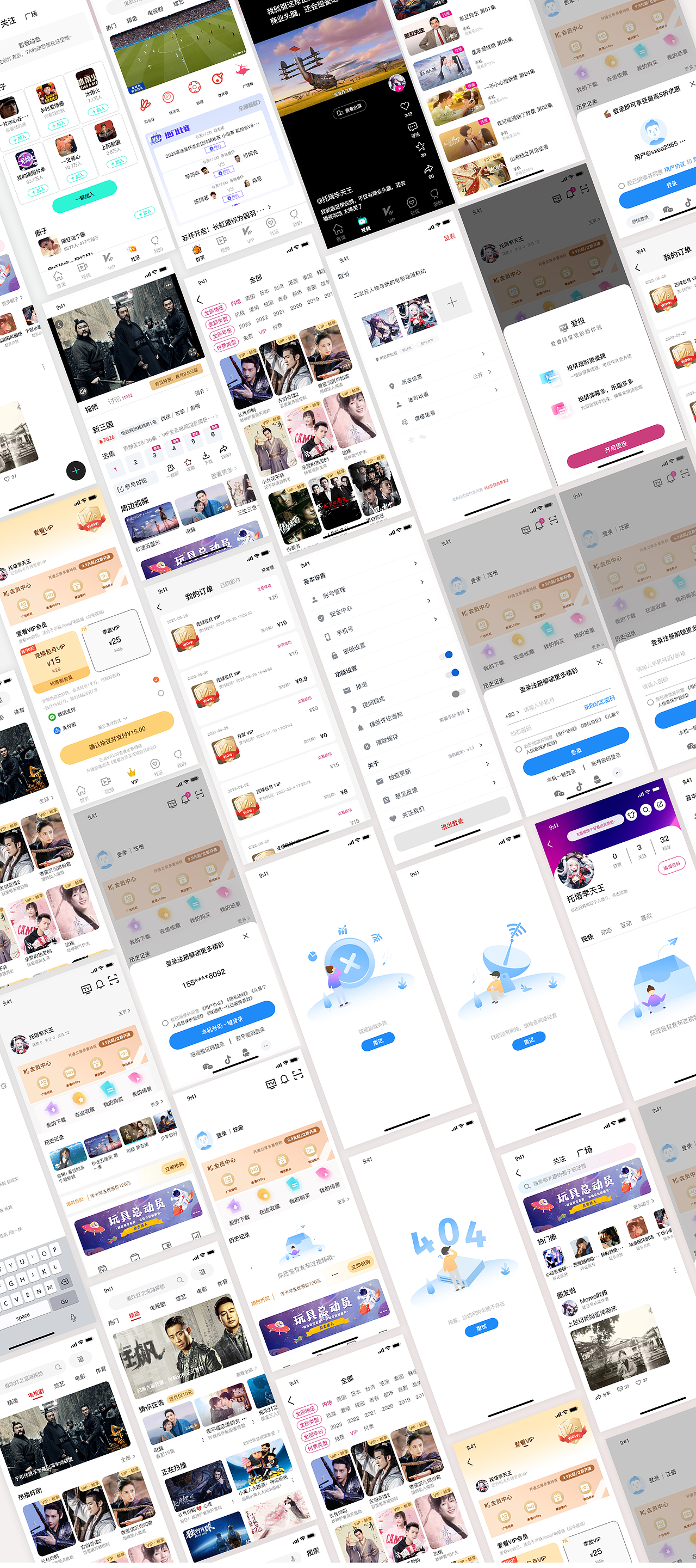 UI作品集（图ZMzQ1MDU2MzA0） - APP界面 - 站酷设计师运气超好的小王原创素材 - 站酷ZCOOL