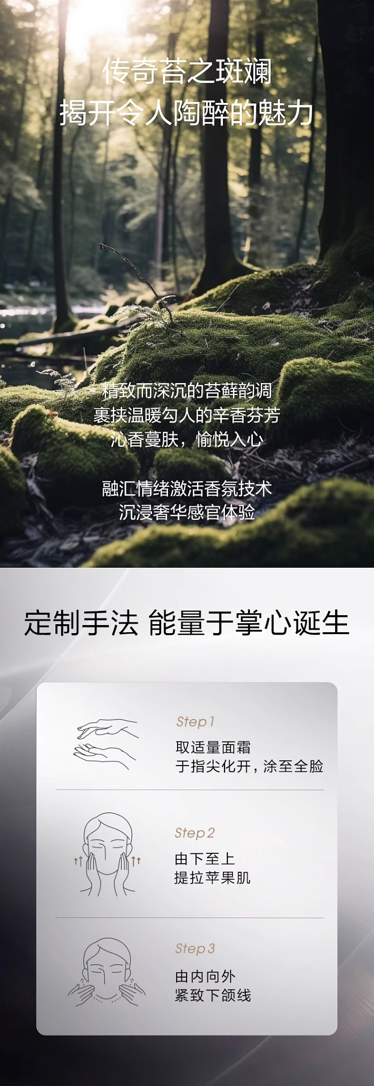 销量2万多的抗皱量面霜详情页是怎么样的呢?