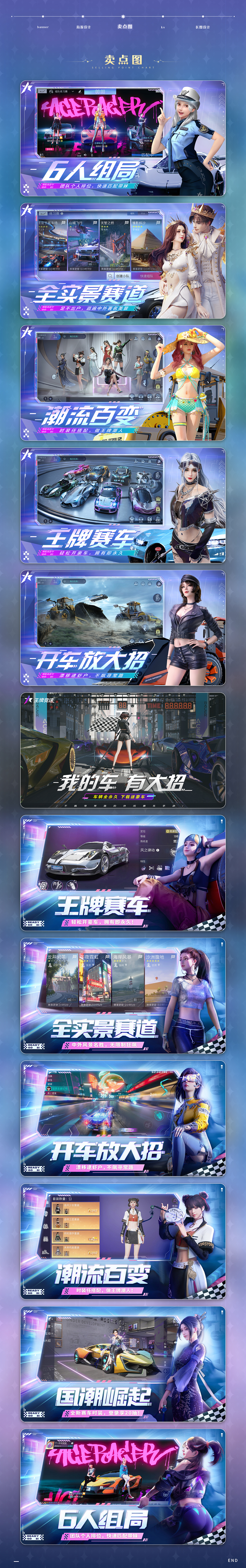 缤谷创意 | 王牌竞速-部分平面宣发图（图ZMzUxODgwOTg4） - 宣传物料 - 站酷设计师缤谷创意原创素材 - 站酷ZCOOL