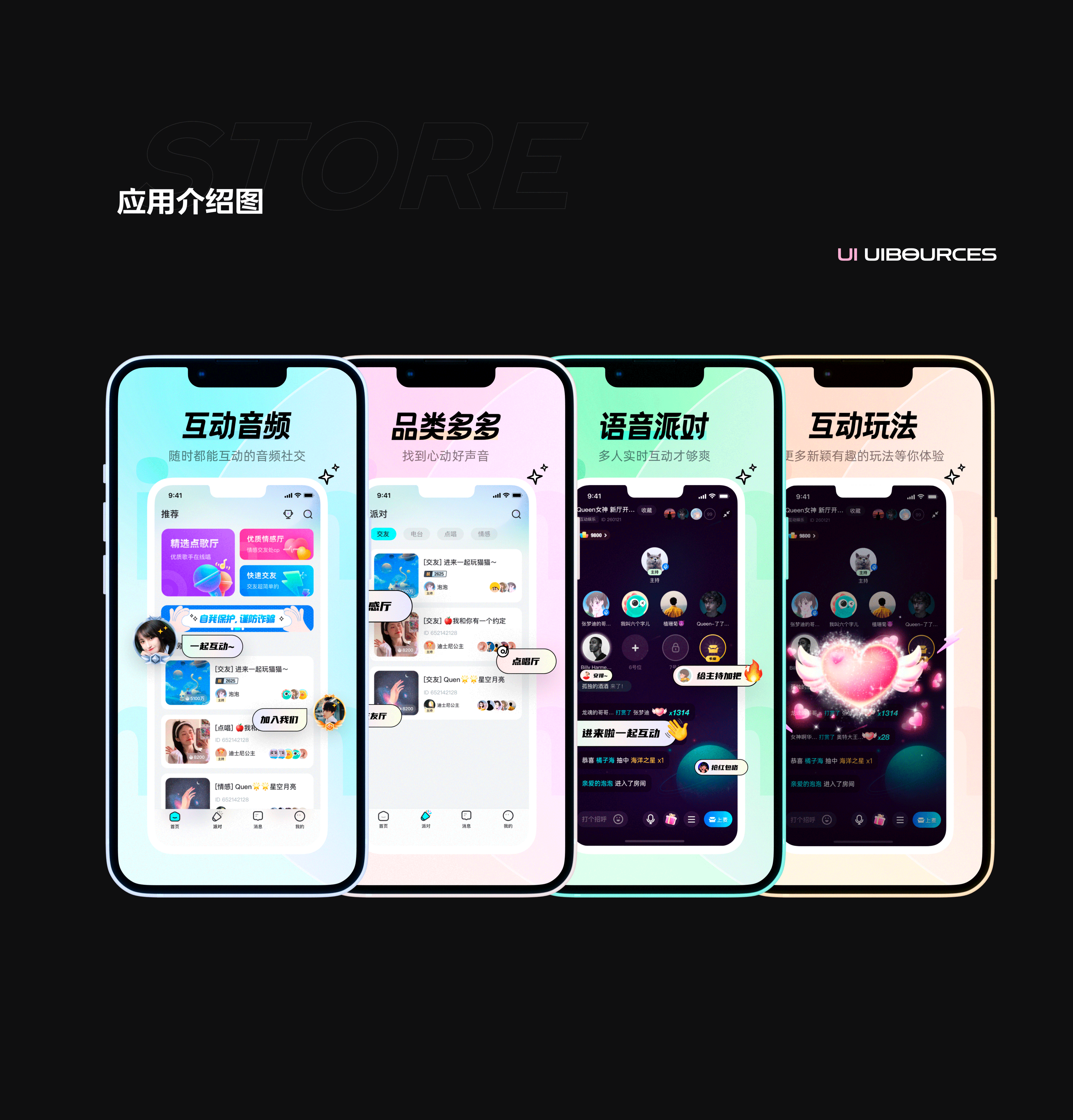 语聊项目1.0｜项目复盘（图ZMjk4NjQ5MjA4） - APP界面 - 站酷设计师如青稞原创素材 - 站酷ZCOOL