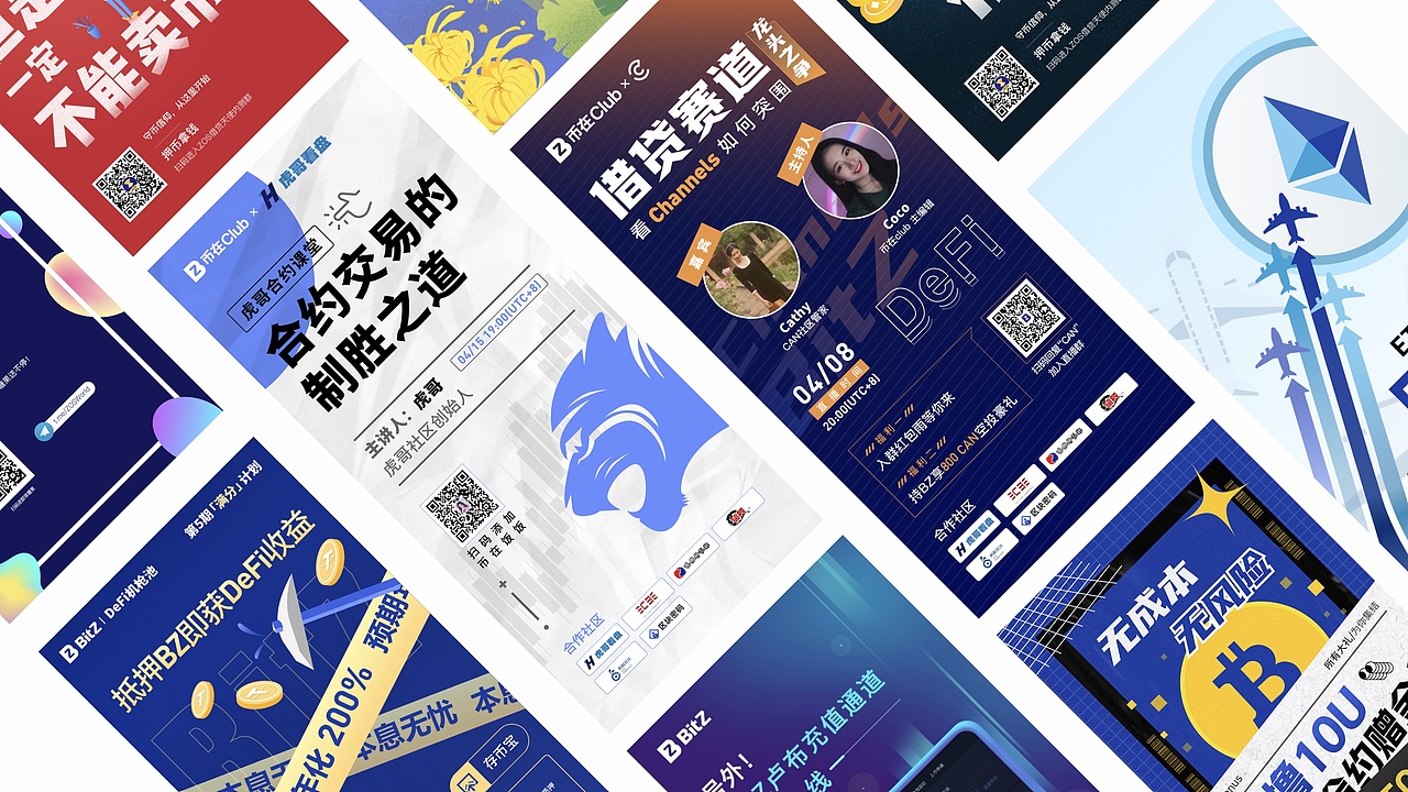 视觉设计作品集