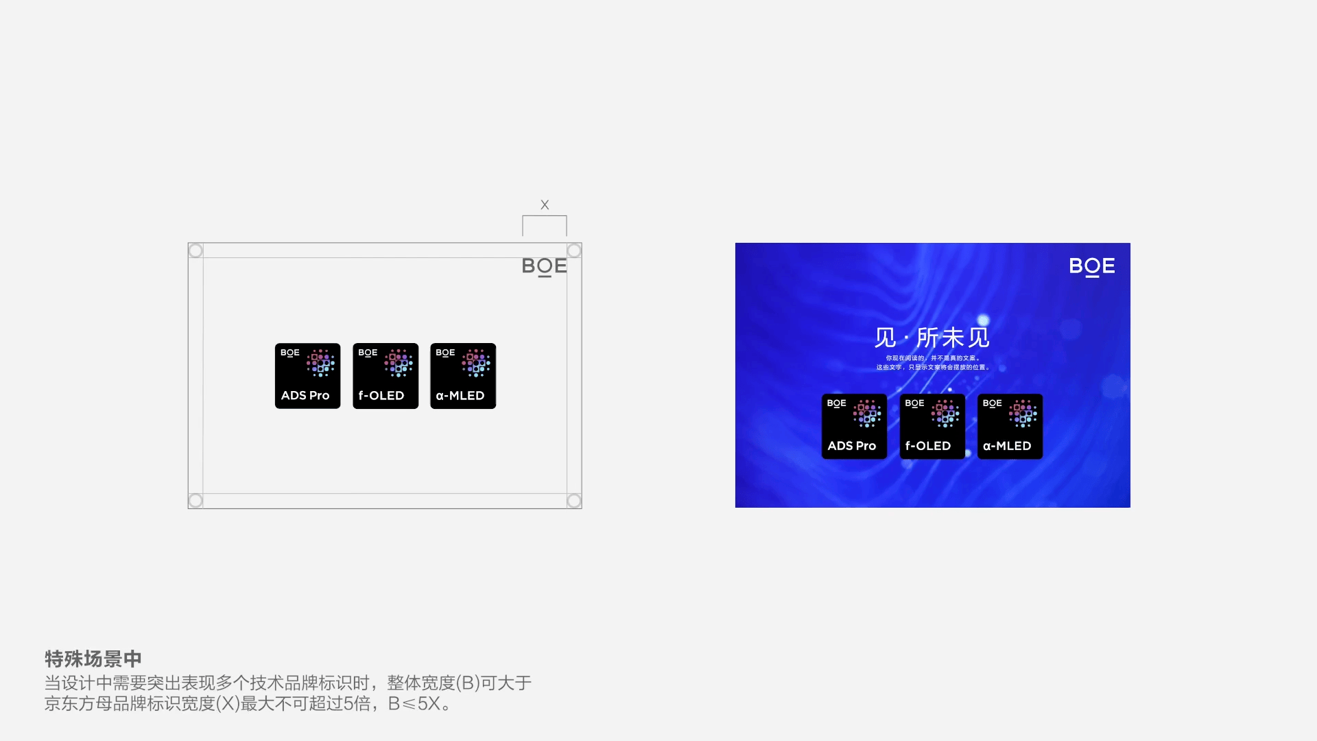 Vol.1 BOE京东方｜VI动画说明书（图ZMzY1Nzc1NjA4） - 品牌 - 站酷设计师ZY轴动态原创素材 - 站酷ZCOOL