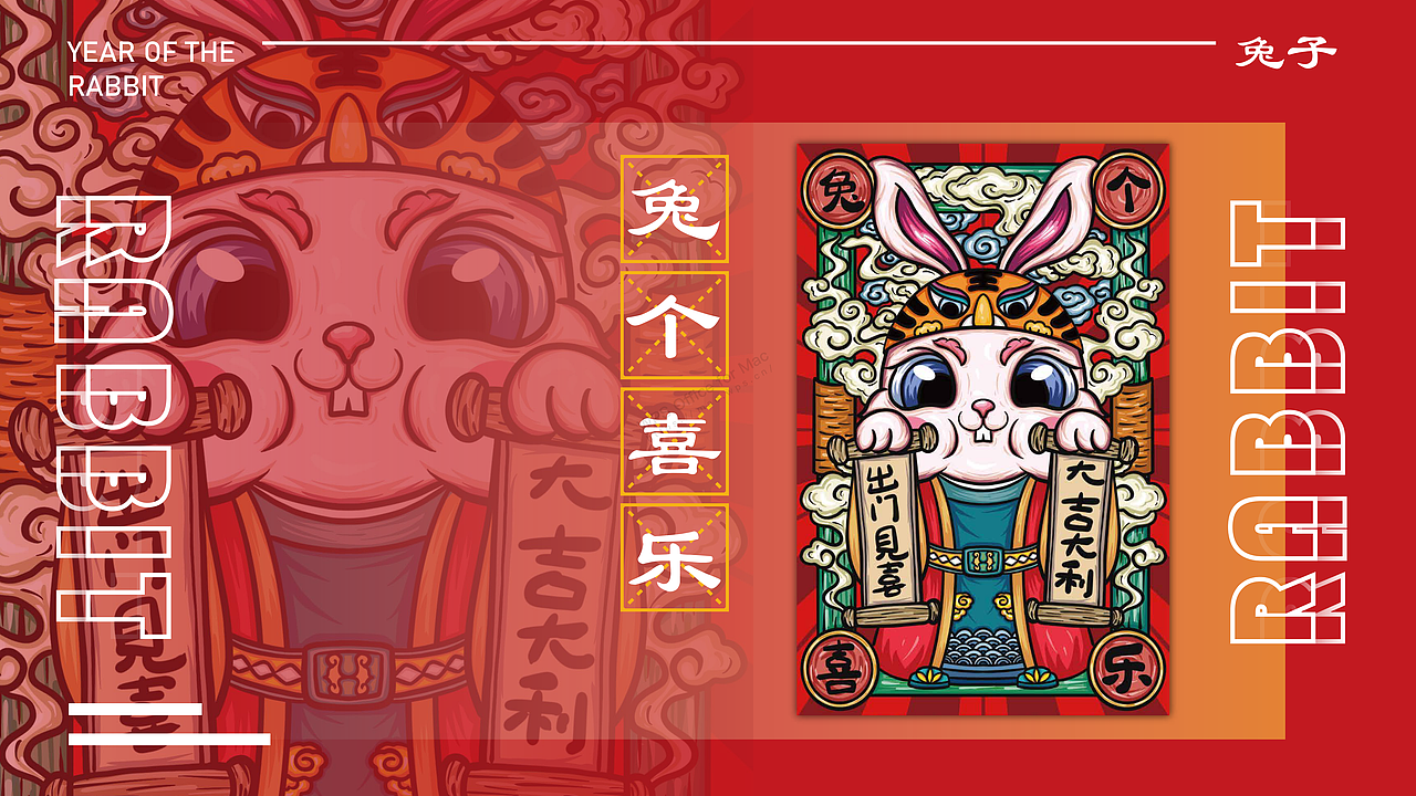 潮玩 IP 吉祥物应用 IP图库设计 国潮兔IP系列