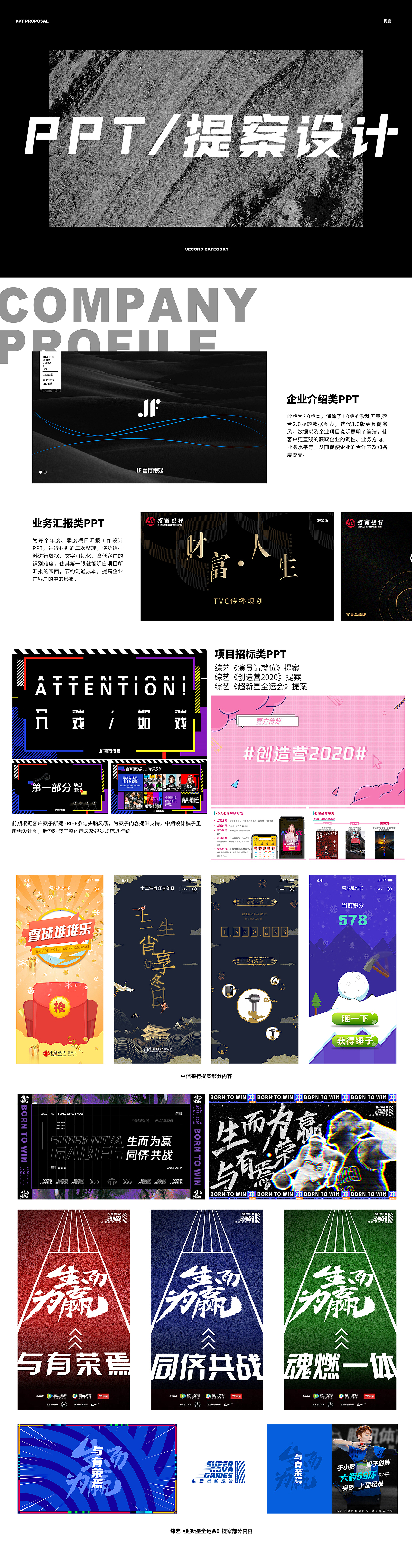 2020-2022互联网作品（图ZMzIwNzE5NTg4） - 品牌 - 站酷设计师说声原创素材 - 站酷ZCOOL