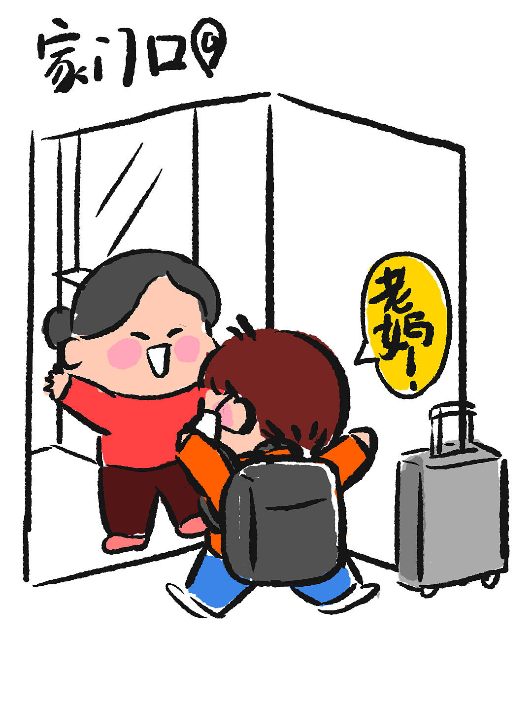 手绘日记|春节回家前第一件事消毒