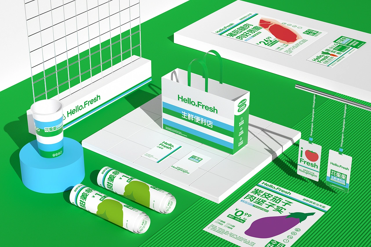 花果果生鲜便利店 品牌策略视觉设计