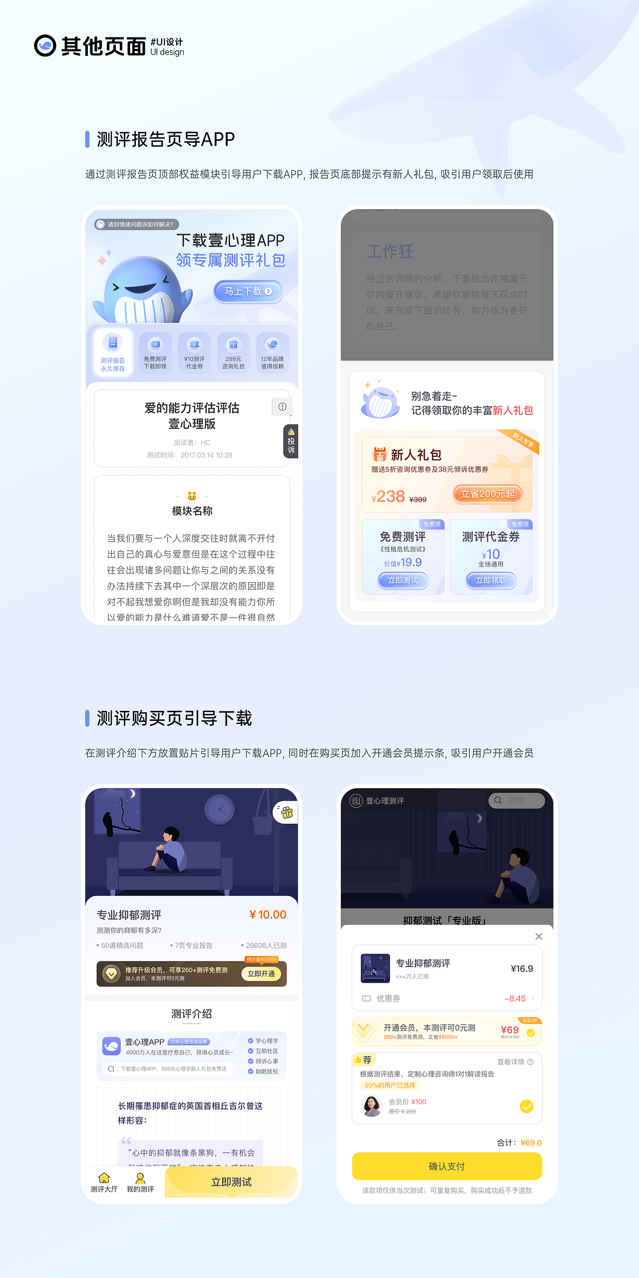 【视觉设计】2023作品集