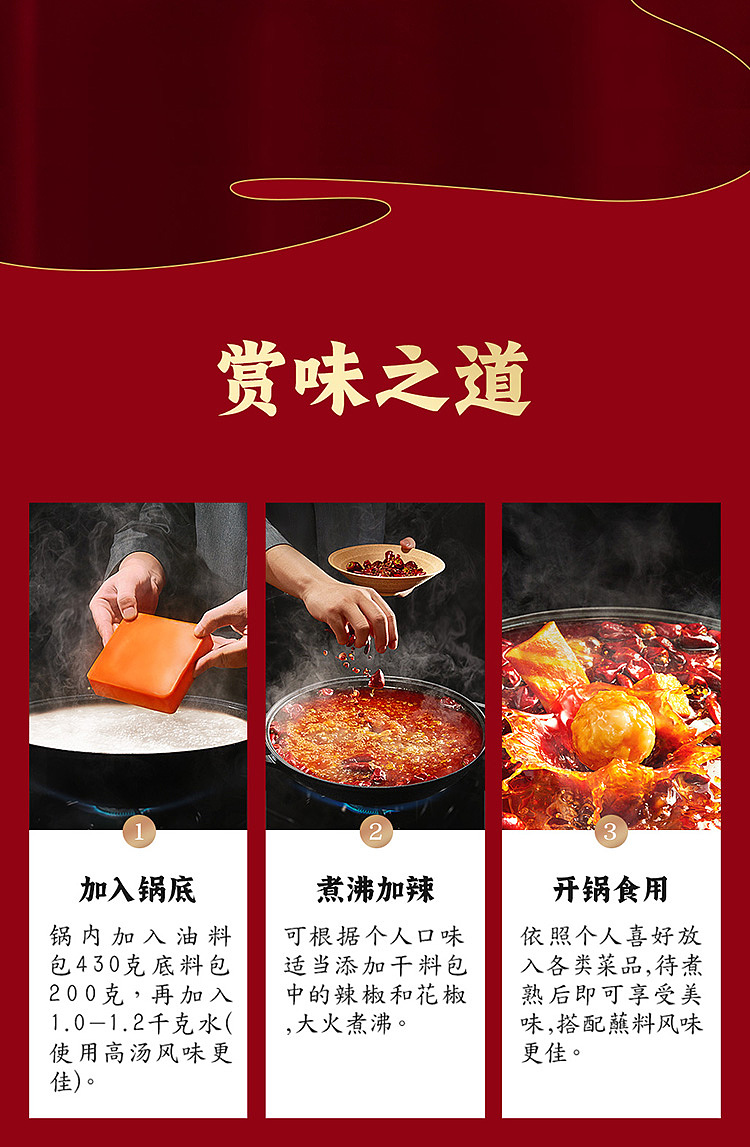 好人家第三代厚火锅