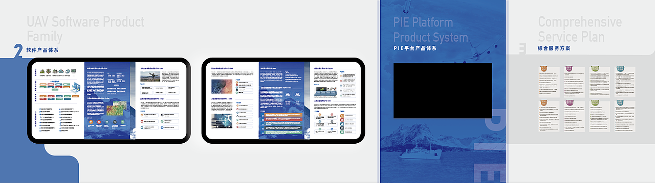 航天宏图企业展厅