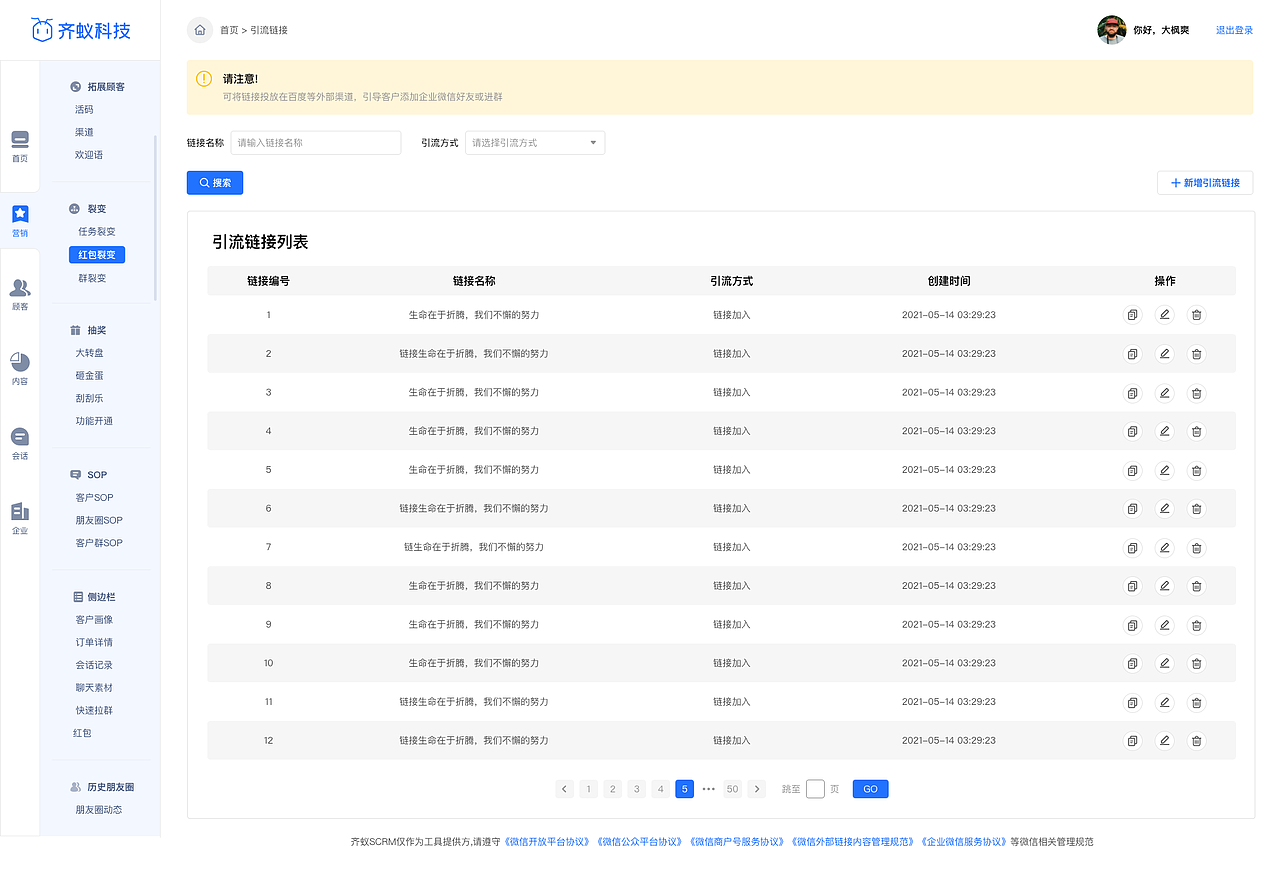 SCRM引流鏈接（圖ZMzM5MjI1NTM2） - APP界面 - 站酷設(shè)計(jì)師Joyebro原創(chuàng)素材 - 站酷ZCOOL