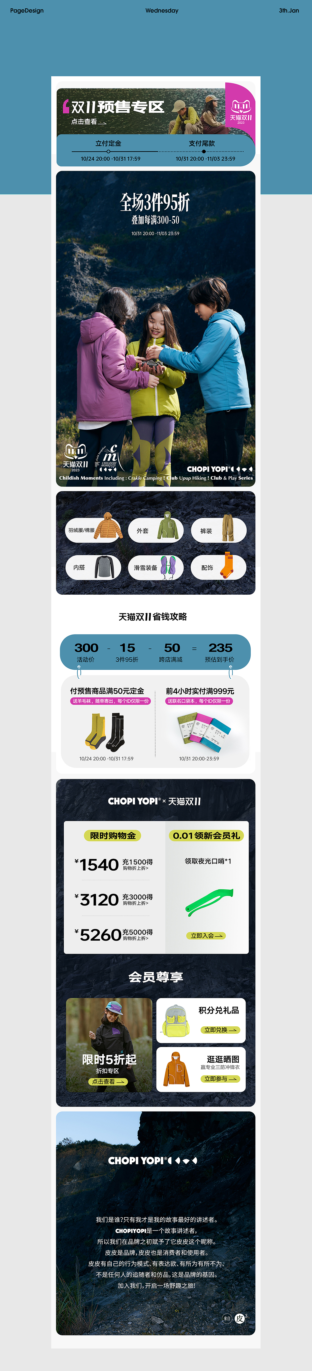 童装-电商童装页面设计（图ZMzU5MDYzMzgw） - 电商 - 站酷设计师COLAYO原创素材 - 站酷ZCOOL